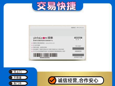 济南购物卡回收银泰购物卡.jpg