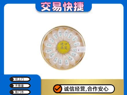 济南礼品回收进口燕窝.jpg