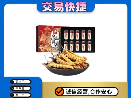 济南礼品回收冬虫夏草.jpg