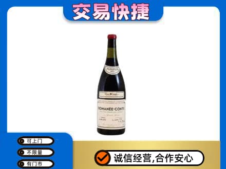 济南洋酒回收红酒.jpg