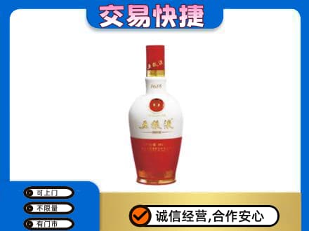 济南名酒回收五粮液1618.jpg