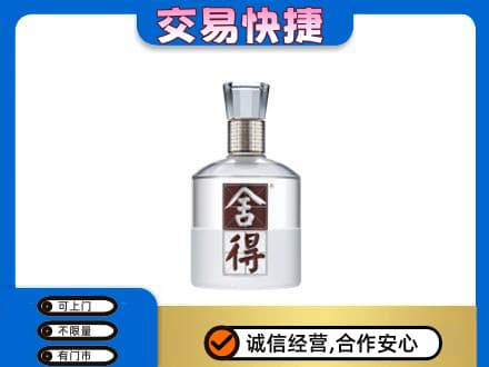 济南名酒回收舍得.jpg
